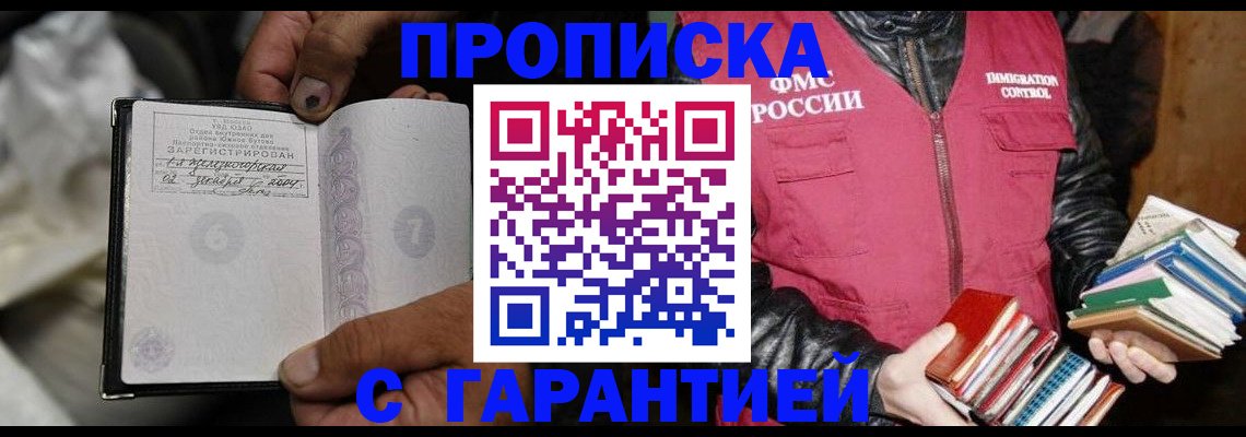 временная регистрация адрес в Буинске