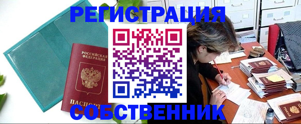 временная регистрация госуслуги в Буинске