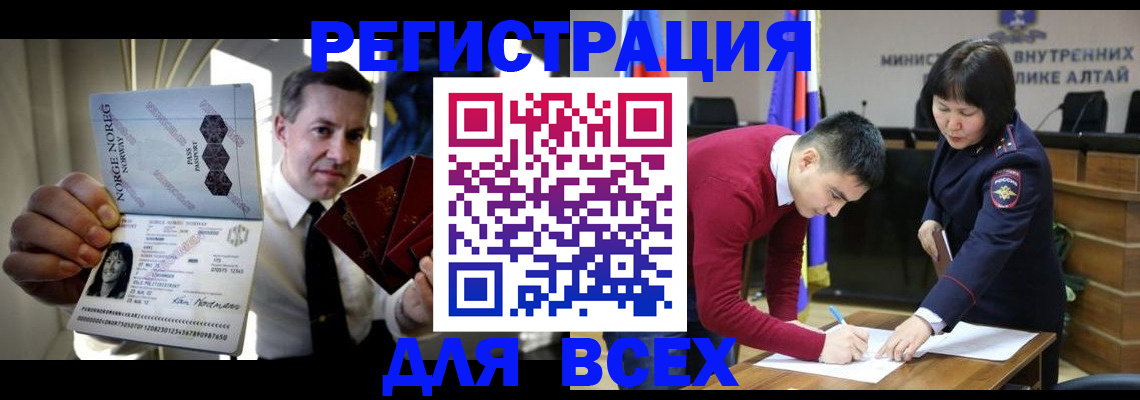 где прописаться в Буинске