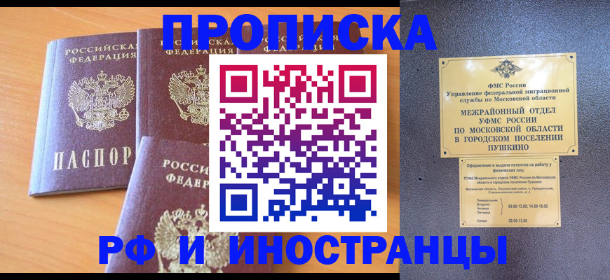 миграционный учет в Буинске
